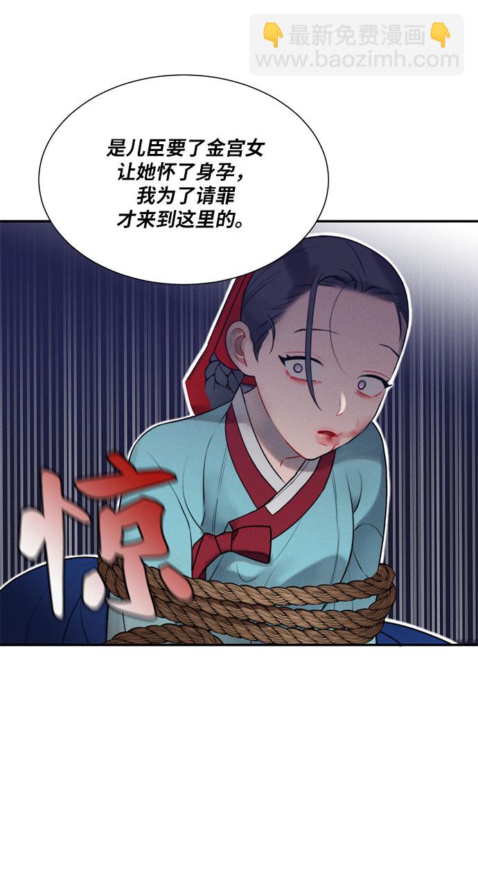 🍶穿越时光来爱你 第45话 第48页