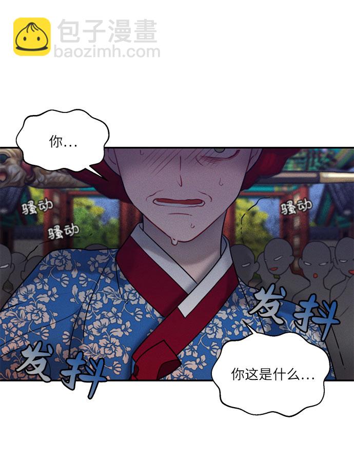 🍶穿越时光来爱你 第45话 第49页