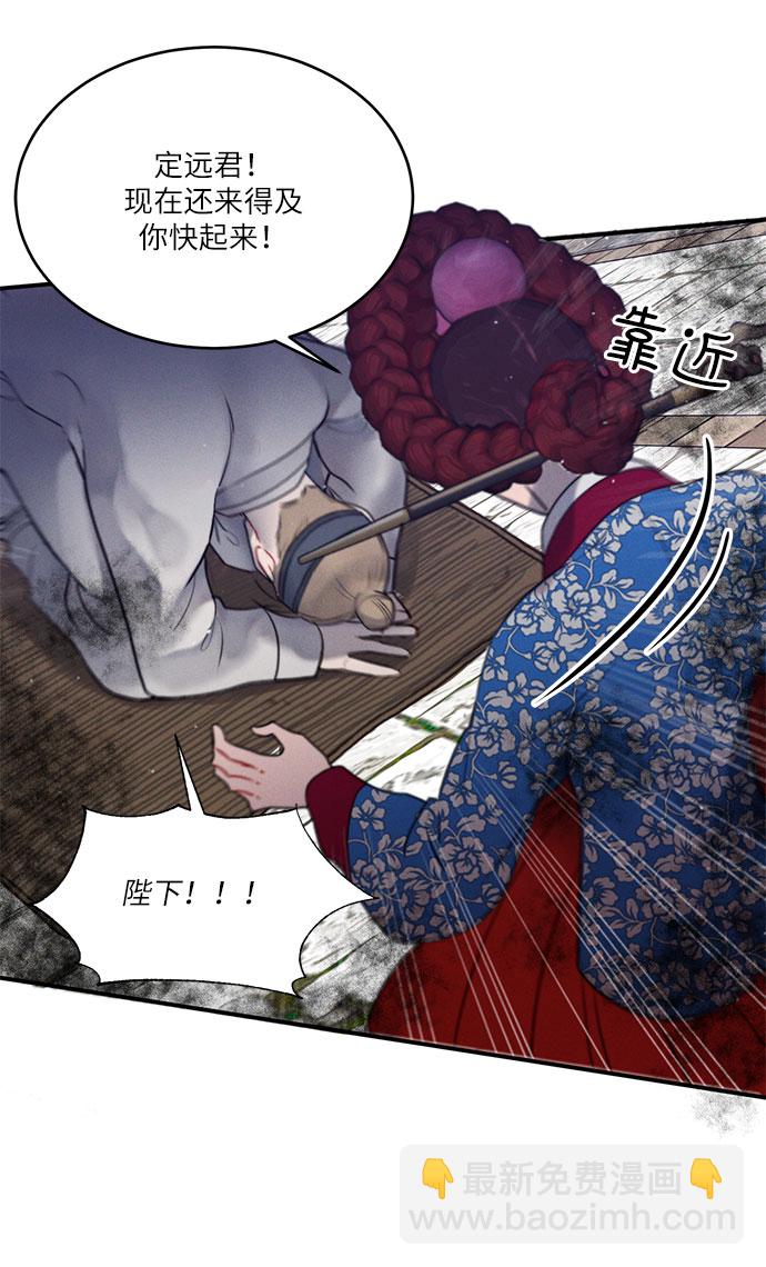 🍶穿越时光来爱你 第45话 第50页