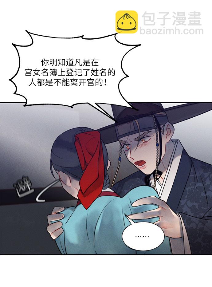 🍶穿越时光来爱你 第45话 第6页