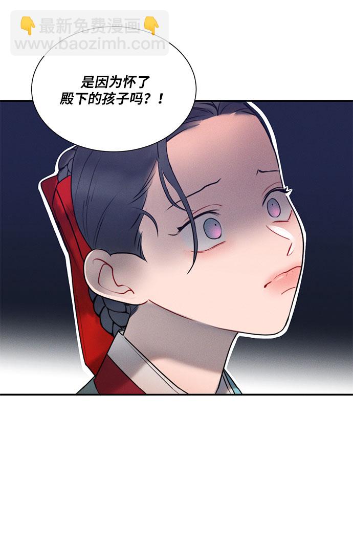 🍶穿越时光来爱你 第45话 第7页
