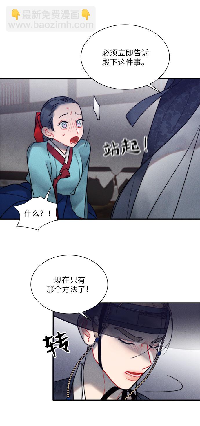 🍶穿越时光来爱你 第45话 第8页