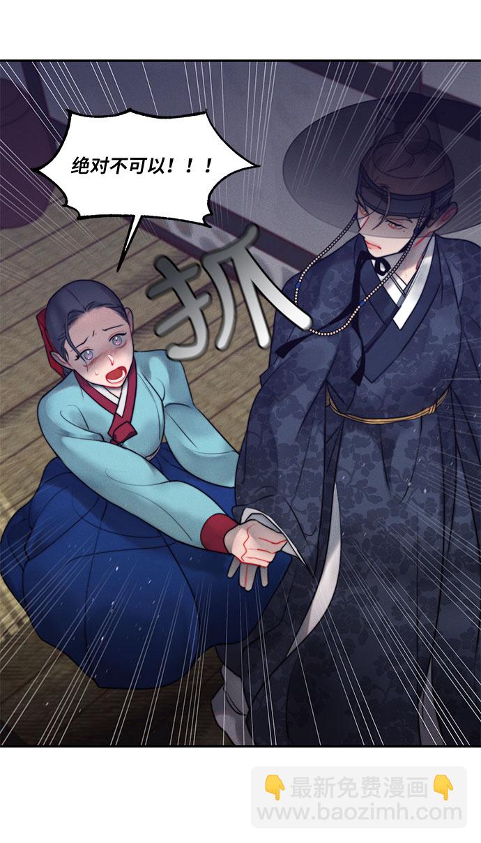 🍶穿越时光来爱你 第45话 第9页