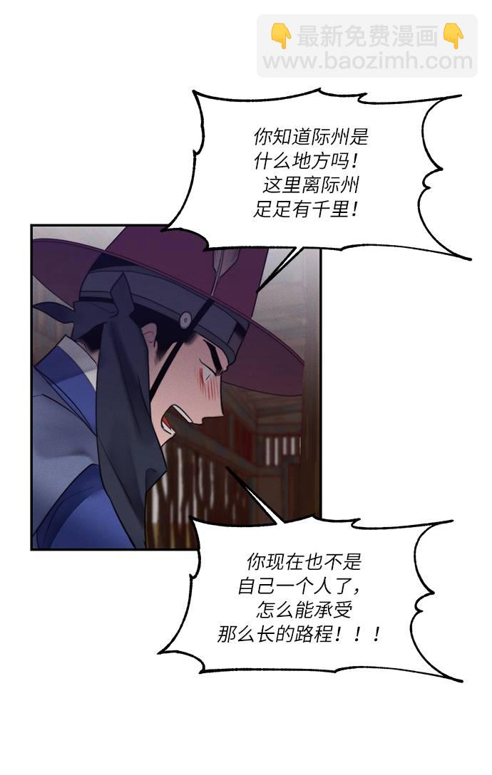 🍶穿越时光来爱你 第47话 第12页