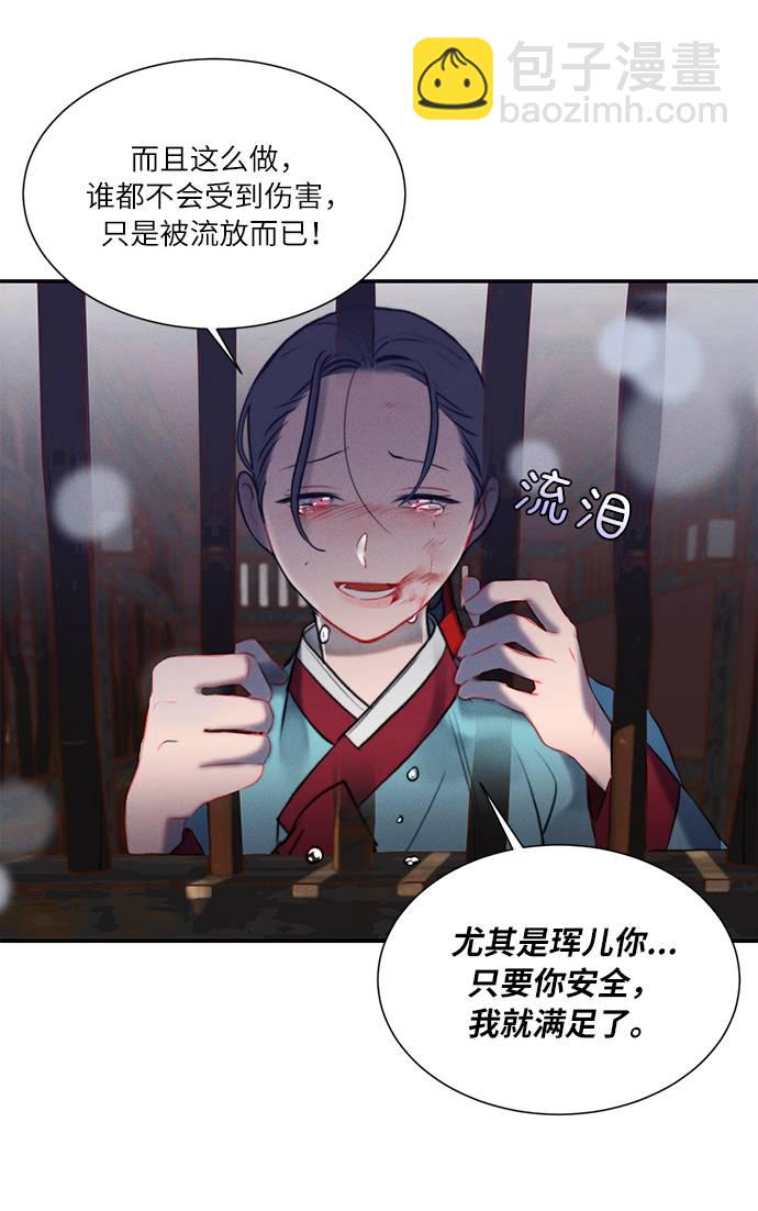🍶穿越时光来爱你 第47话 第14页