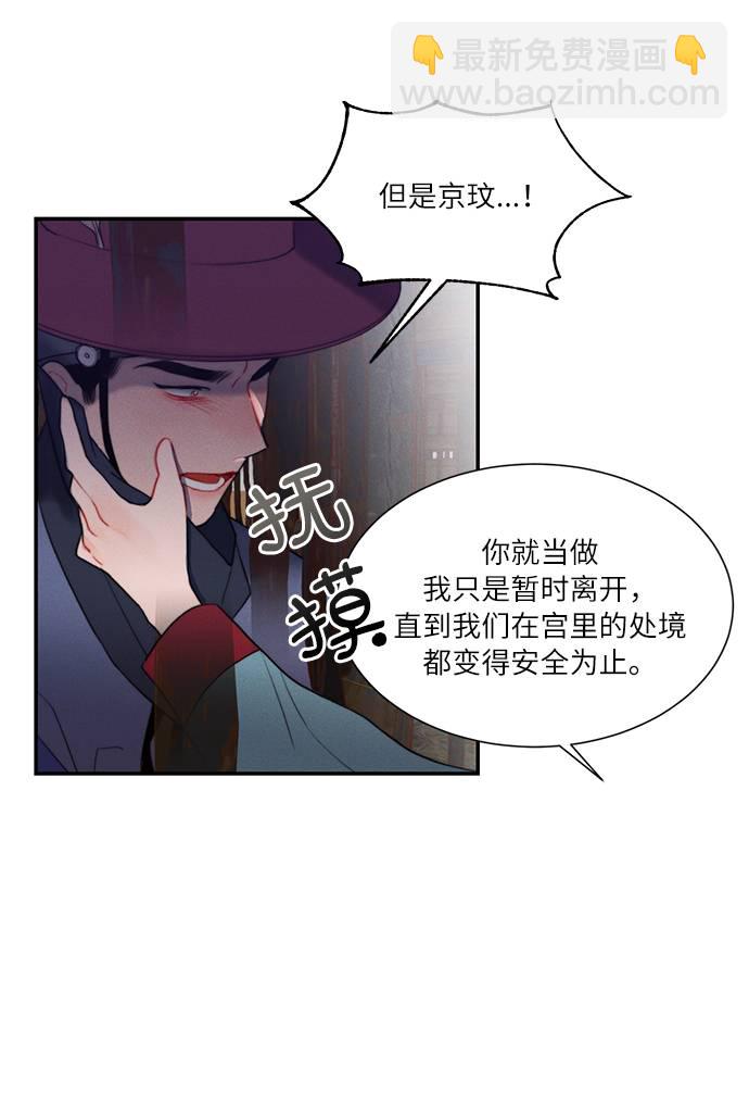 🍶穿越时光来爱你 第47话 第15页