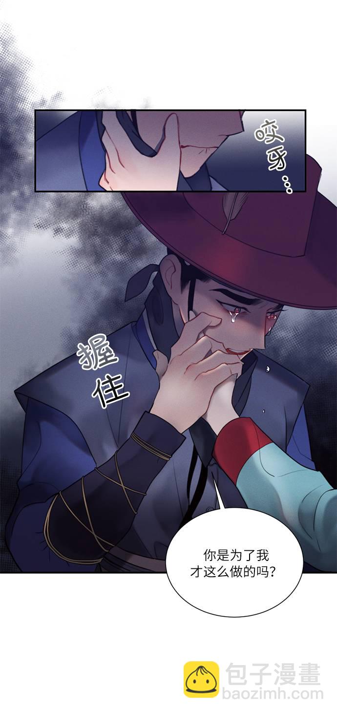 🍶穿越时光来爱你 第47话 第16页