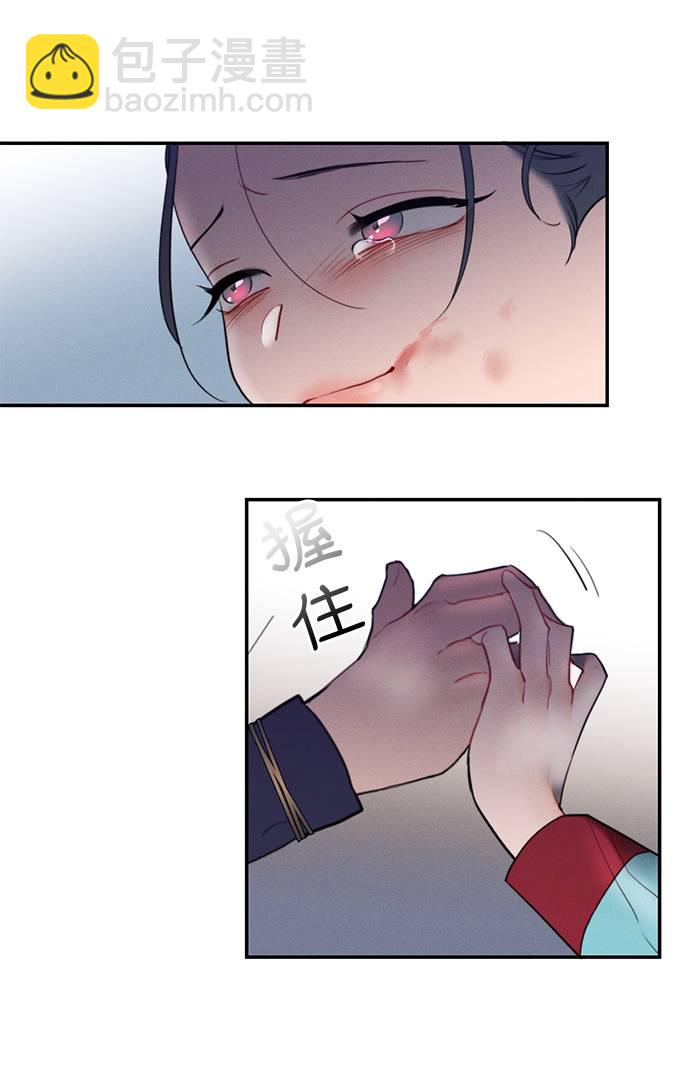 🍶穿越时光来爱你 第47话 第17页