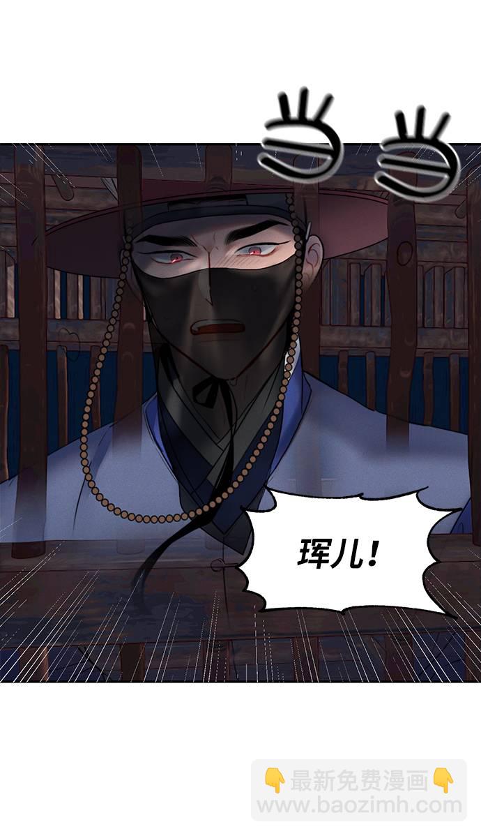 🍶穿越时光来爱你 第47话 第2页