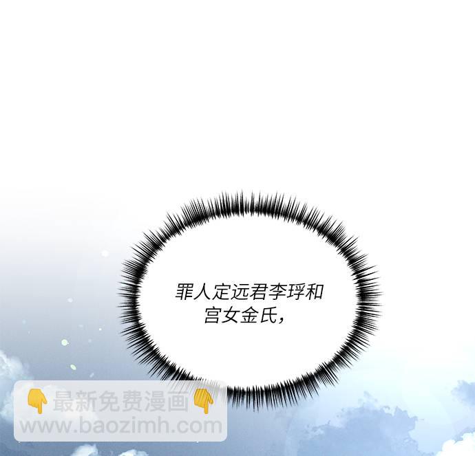 🍶穿越时光来爱你 第47话 第21页