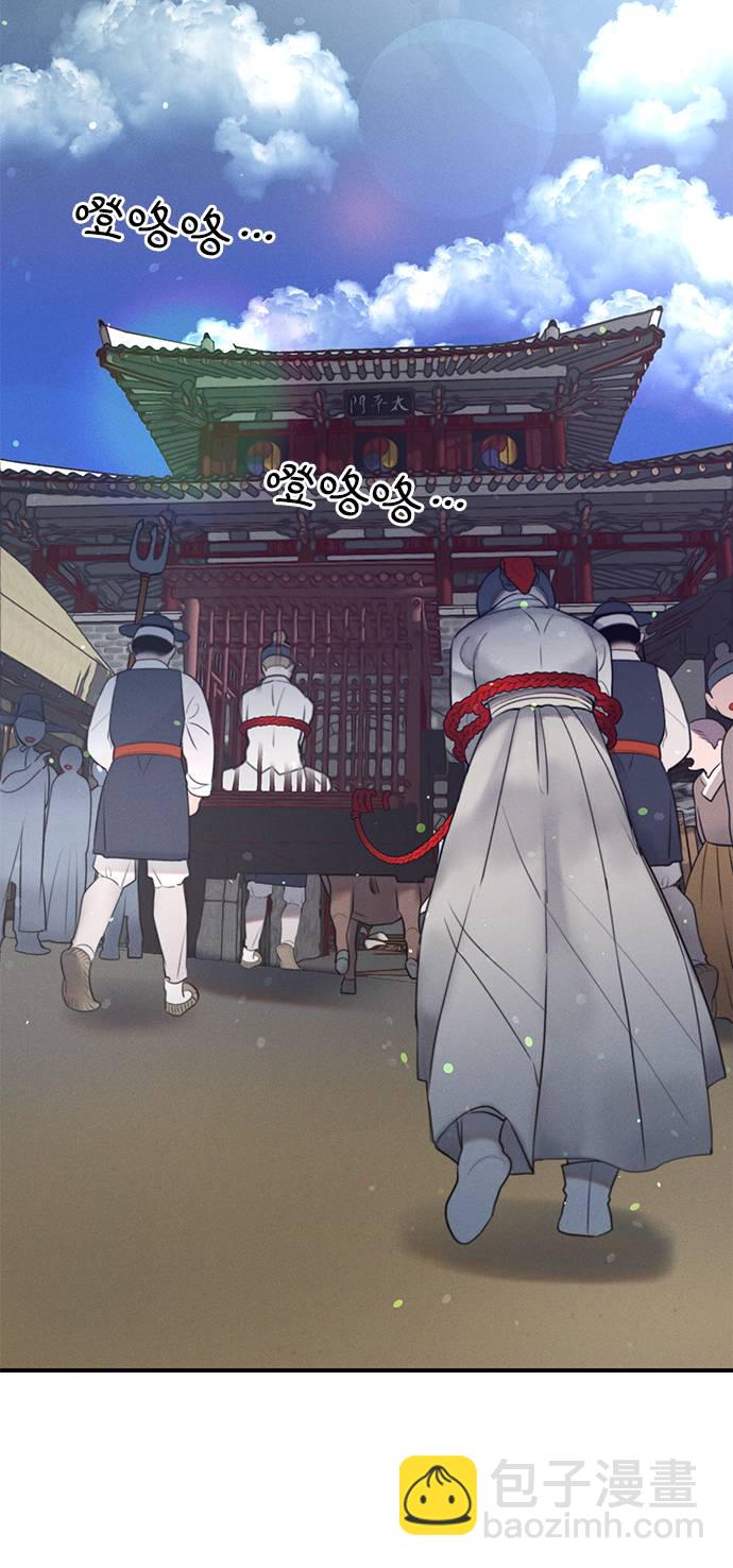 🍶穿越时光来爱你 第47话 第22页