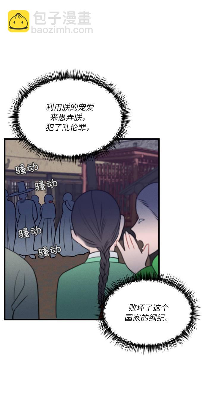 🍶穿越时光来爱你 第47话 第23页
