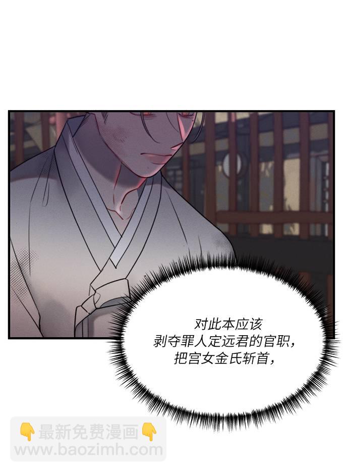 🍶穿越时光来爱你 第47话 第24页