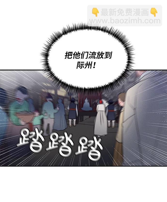 🍶穿越时光来爱你 第47话 第26页