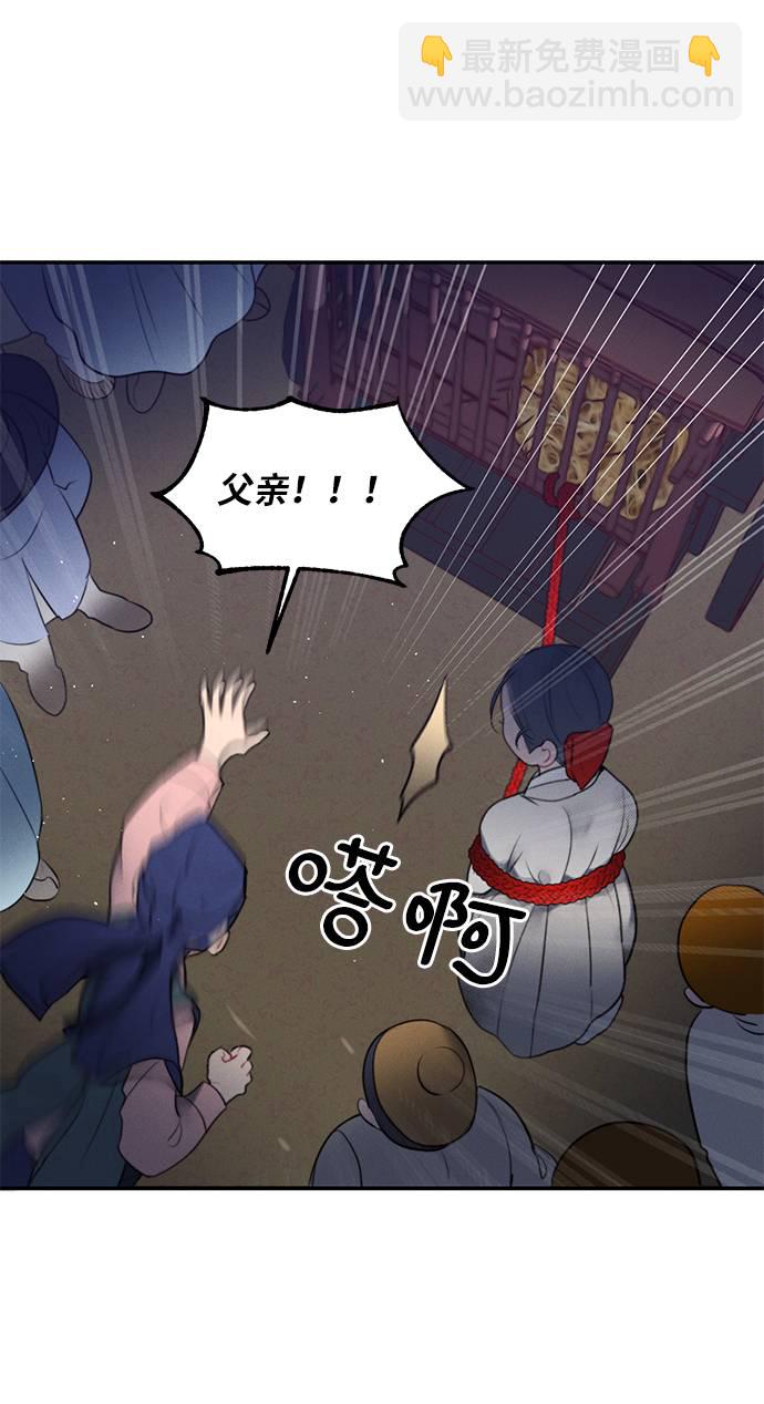 🍶穿越时光来爱你 第47话 第27页