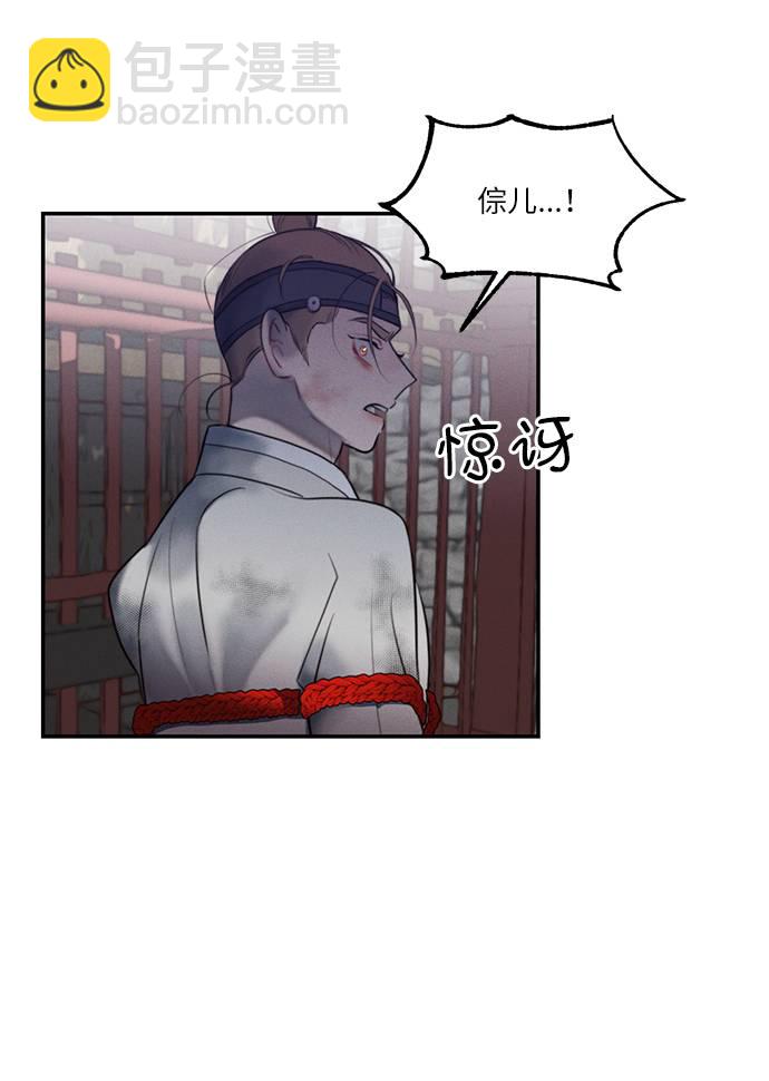 🍶穿越时光来爱你 第47话 第28页