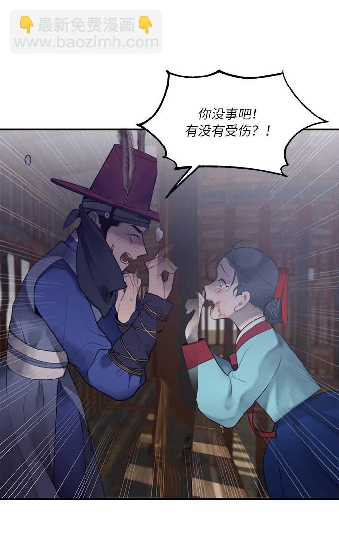 🍶穿越时光来爱你 第47话 第3页