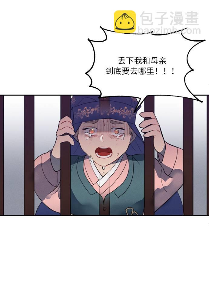 🍶穿越时光来爱你 第47话 第30页