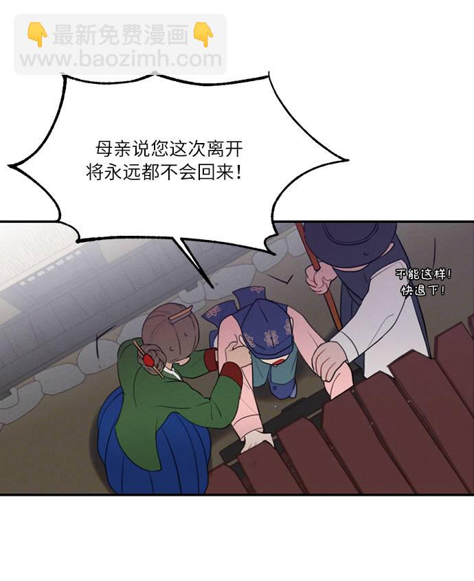 🍶穿越时光来爱你 第47话 第31页