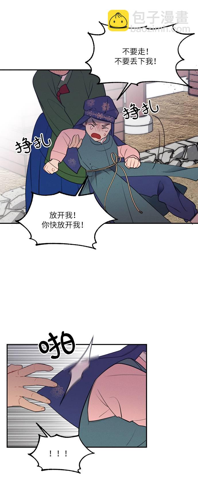 🍶穿越时光来爱你 第47话 第32页