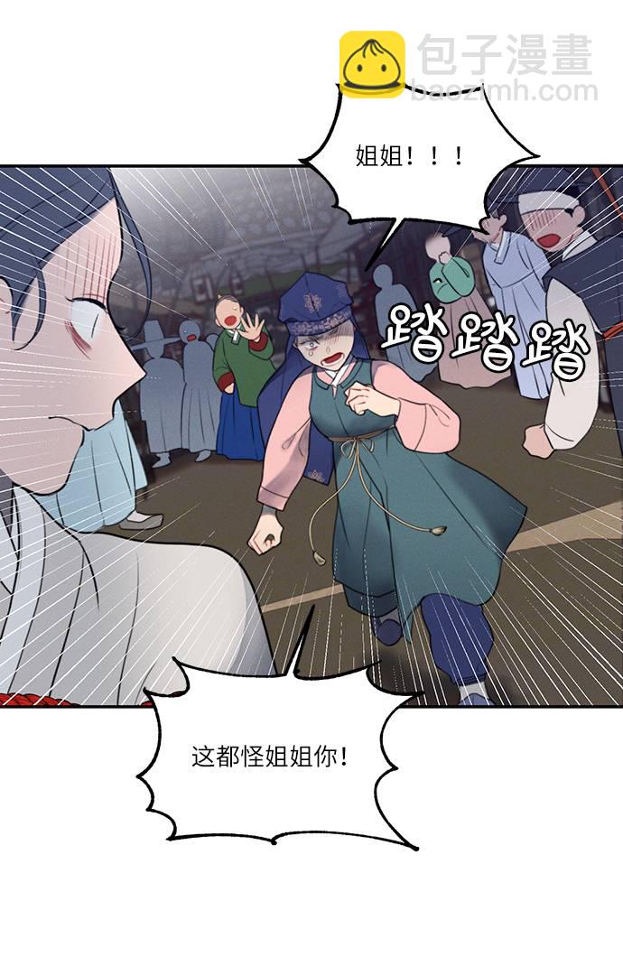🍶穿越时光来爱你 第47话 第33页