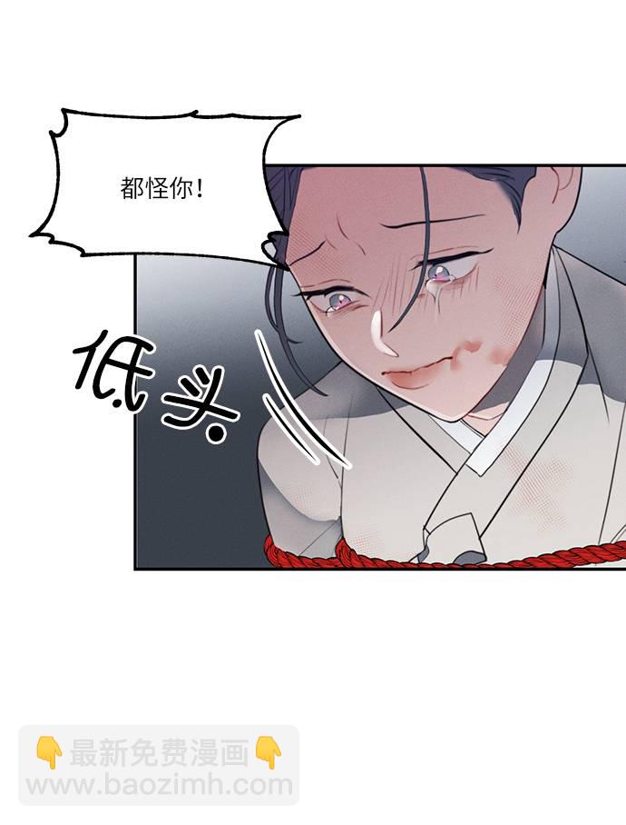 🍶穿越时光来爱你 第47话 第34页