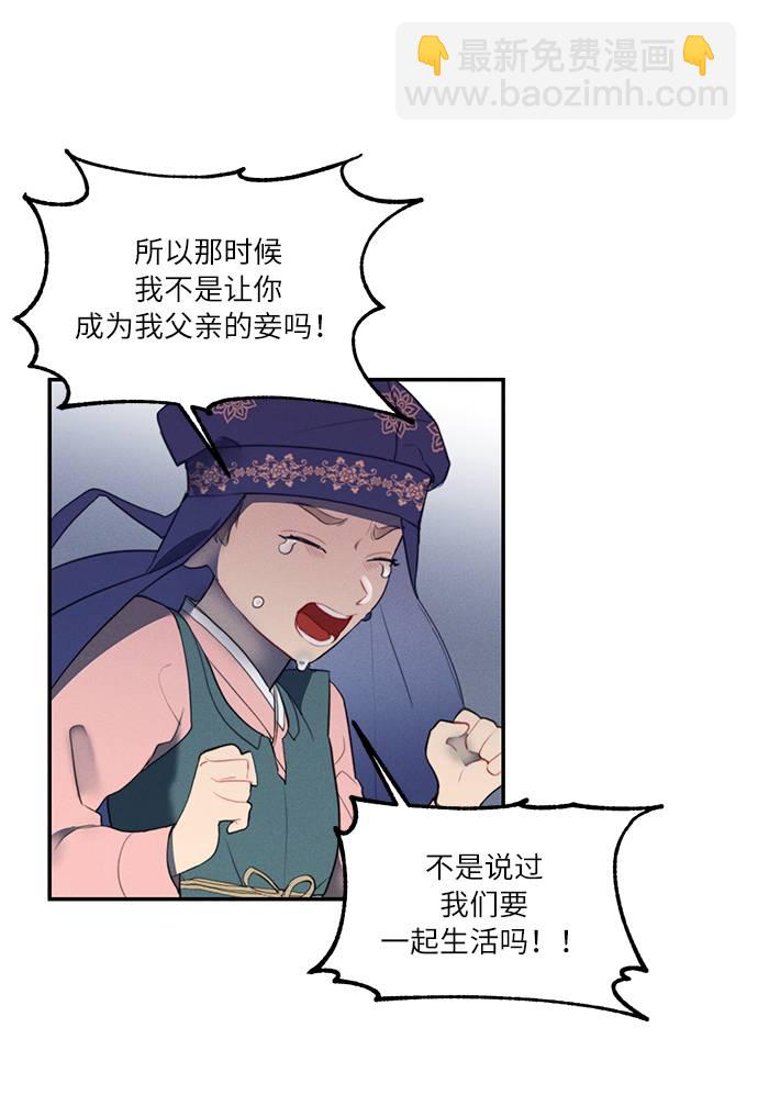 🍶穿越时光来爱你 第47话 第35页