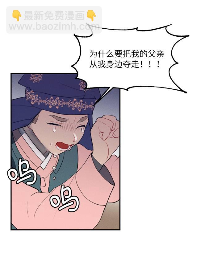 🍶穿越时光来爱你 第47话 第37页
