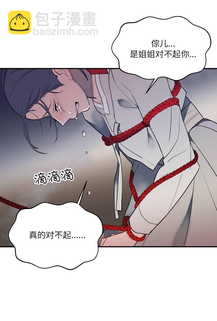 🍶穿越时光来爱你 第47话 第38页