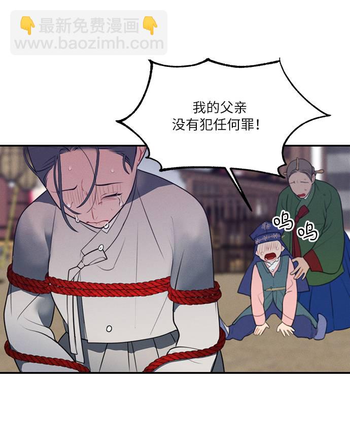 🍶穿越时光来爱你 第47话 第39页