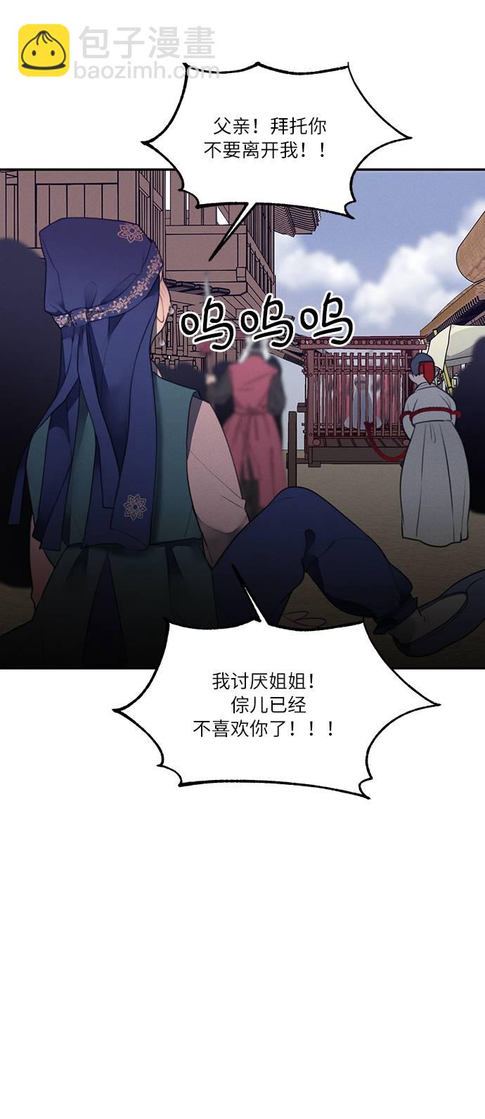 🍶穿越时光来爱你 第47话 第40页