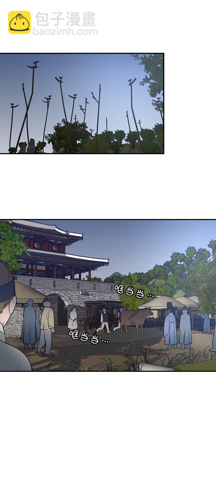 🍶穿越时光来爱你 第47话 第41页