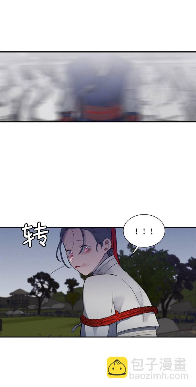 🍶穿越时光来爱你 第47话 第43页