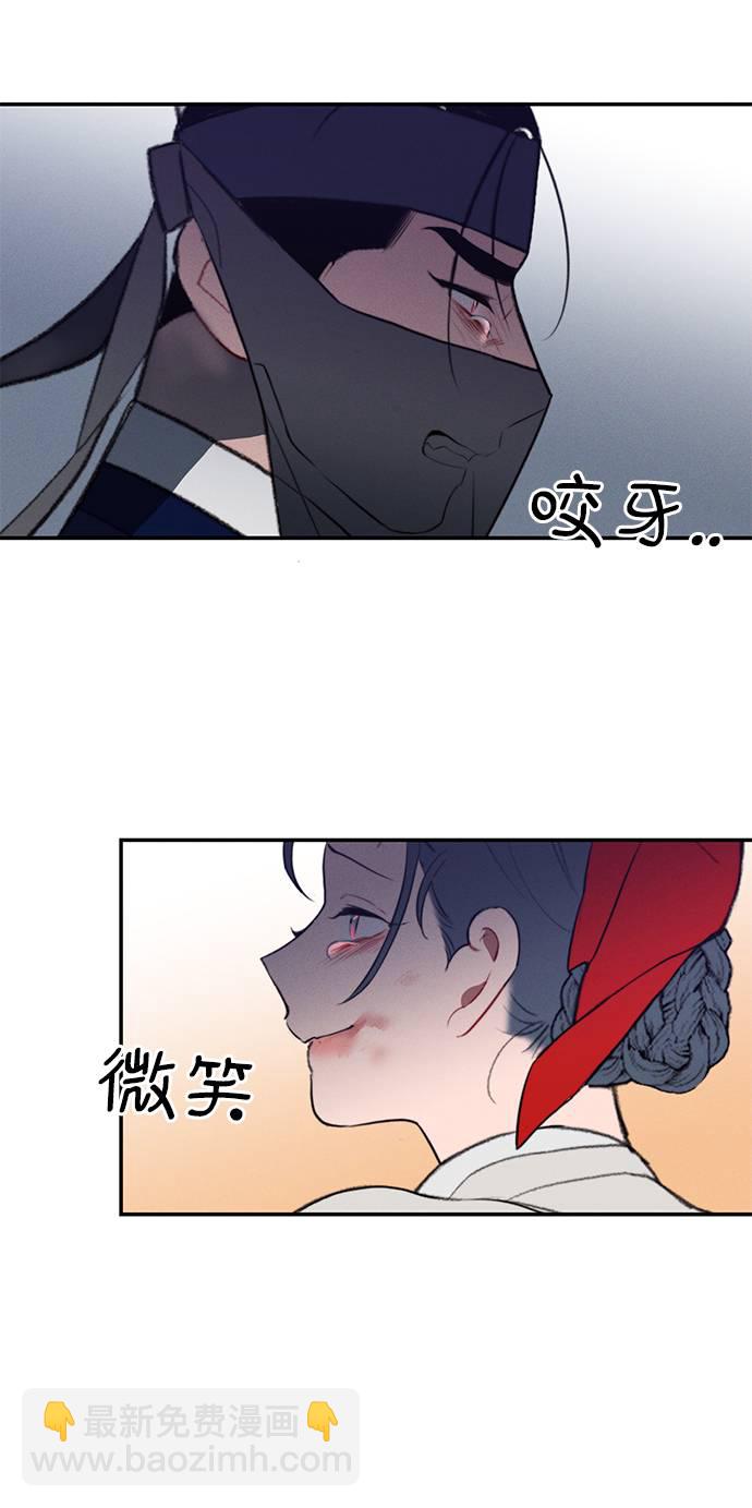 🍶穿越时光来爱你 第47话 第46页