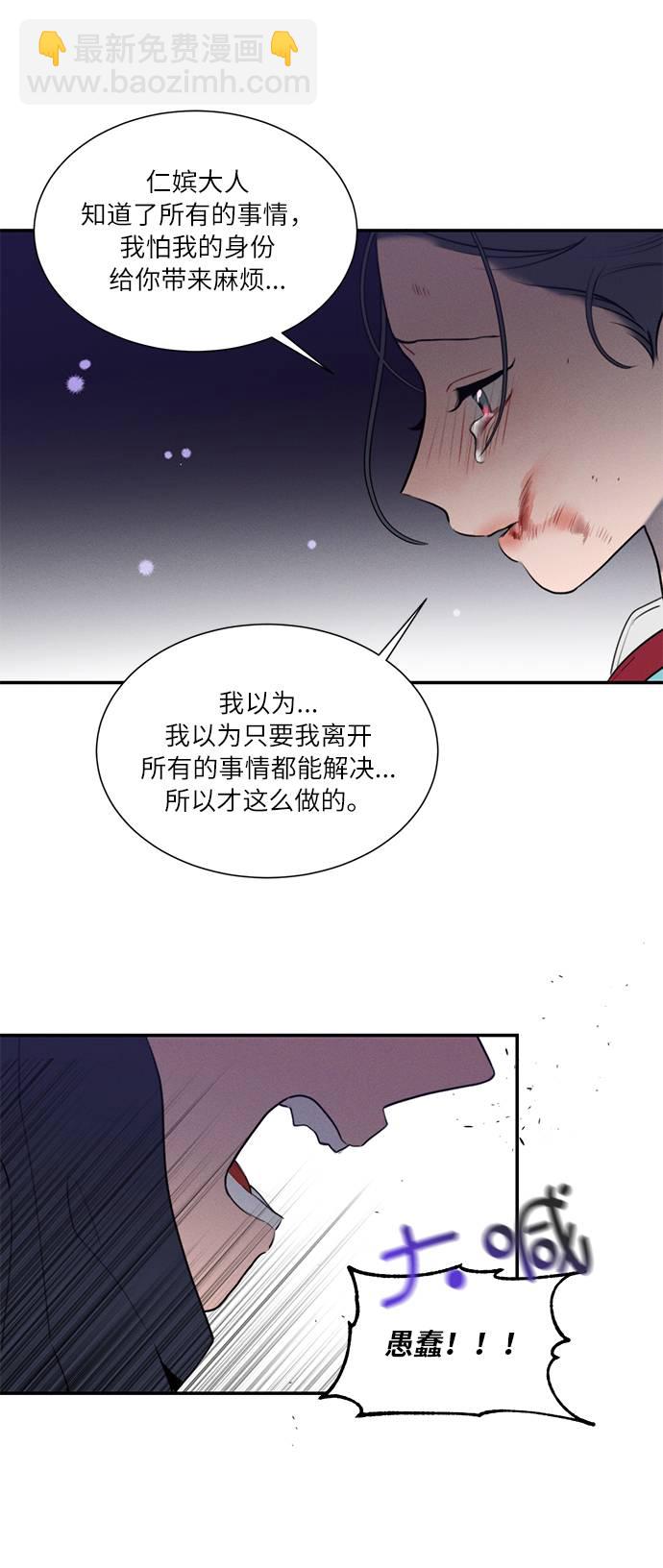 🍶穿越时光来爱你 第47话 第5页