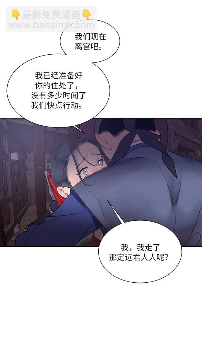 🍶穿越时光来爱你 第47话 第8页