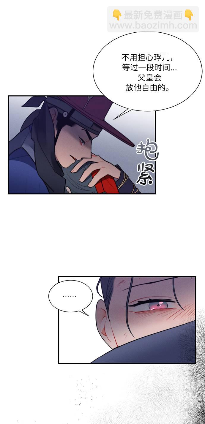 🍶穿越时光来爱你 第47话 第9页