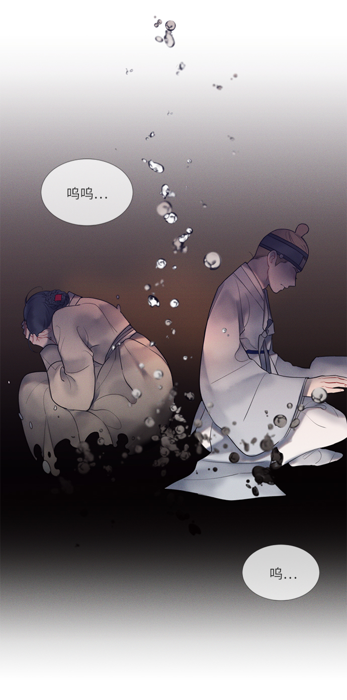 🍶穿越时光来爱你 第49话 第11页