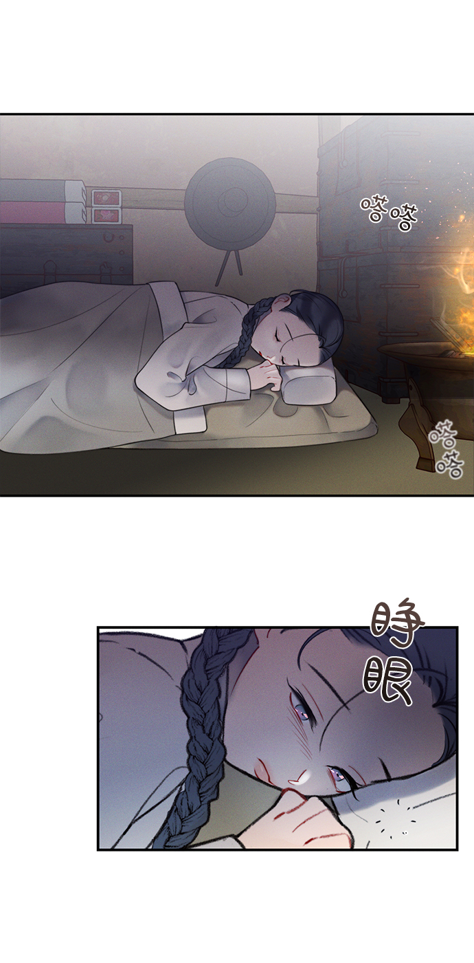 🍶穿越时光来爱你 第49话 第15页