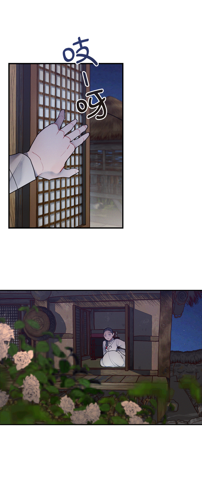 🍶穿越时光来爱你 第49话 第17页