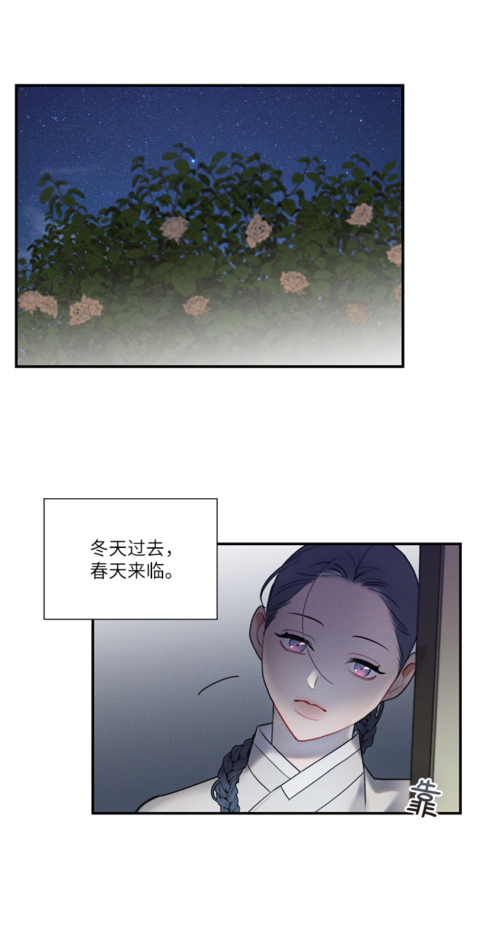 🍶穿越时光来爱你 第49话 第18页
