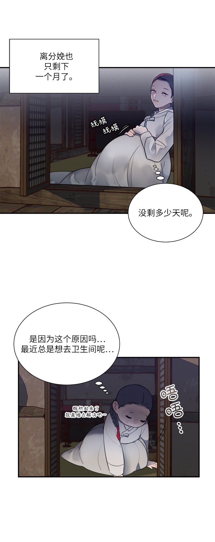 🍶穿越时光来爱你 第49话 第19页