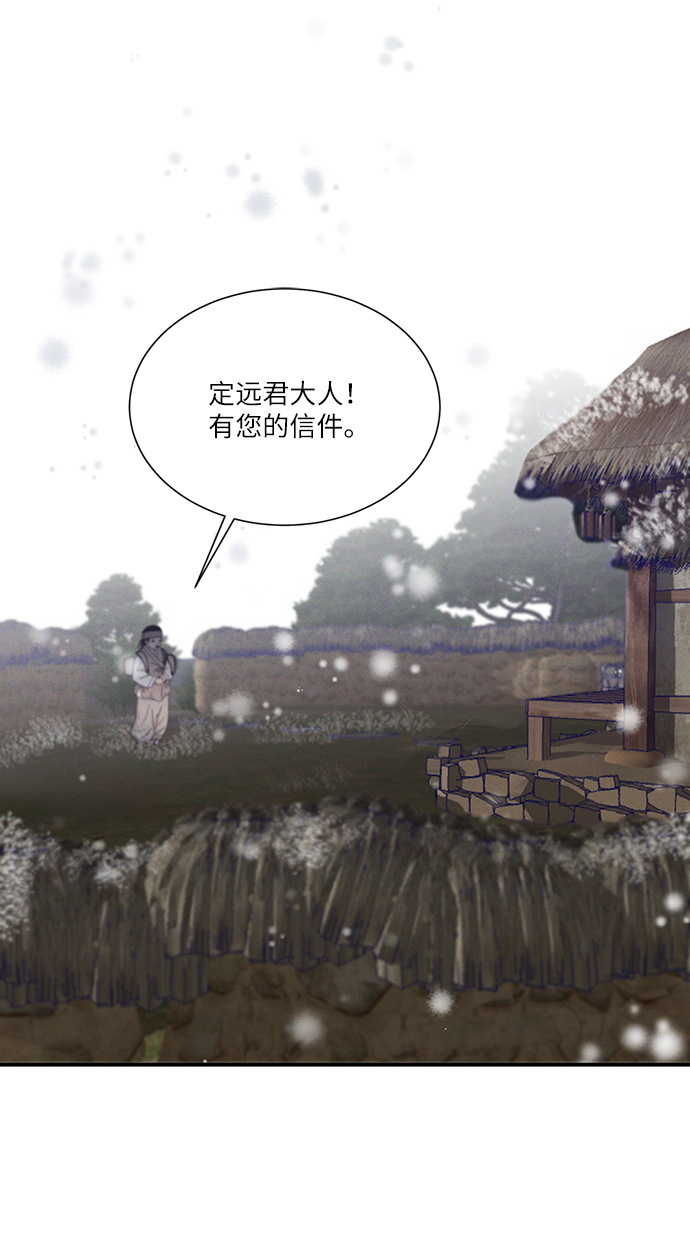 🍶穿越时光来爱你 第49话 第2页