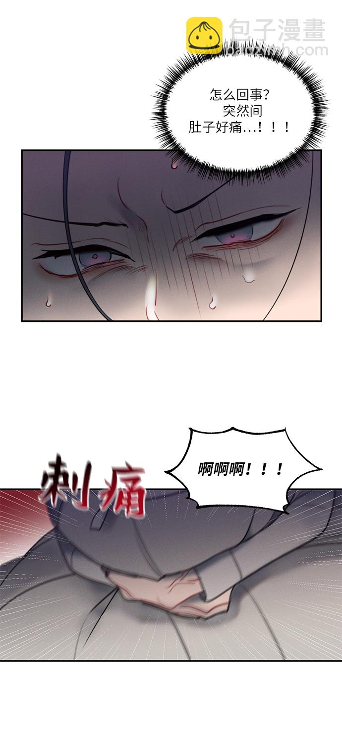 🍶穿越时光来爱你 第49话 第23页