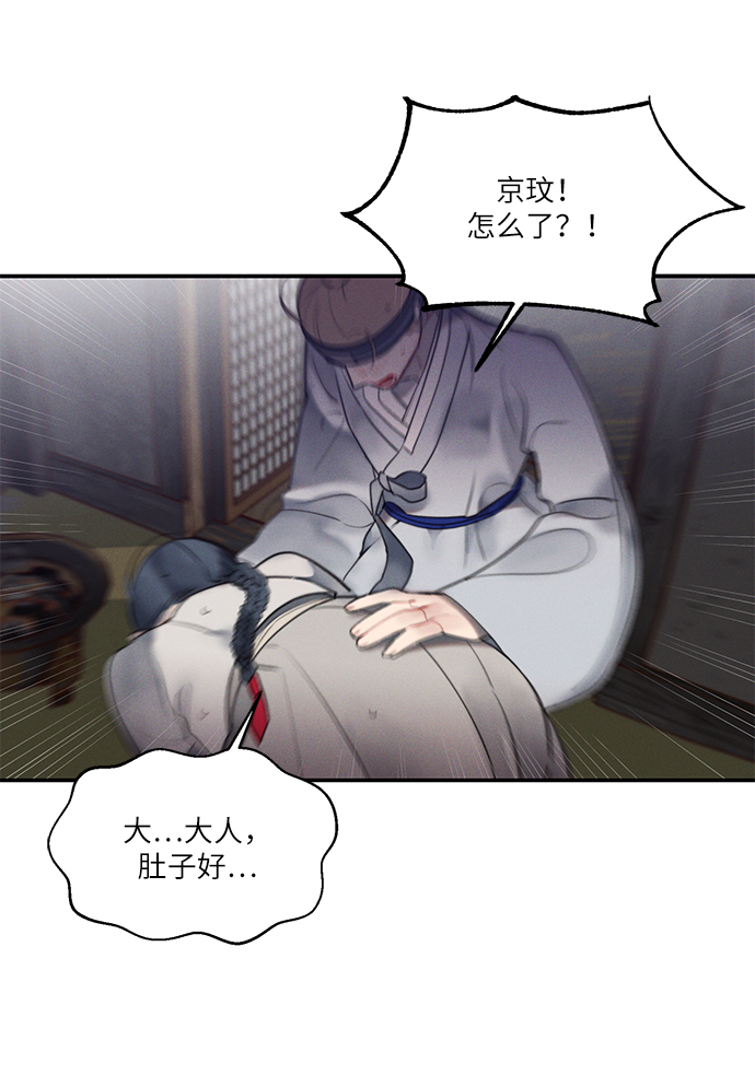 🍶穿越时光来爱你 第49话 第25页