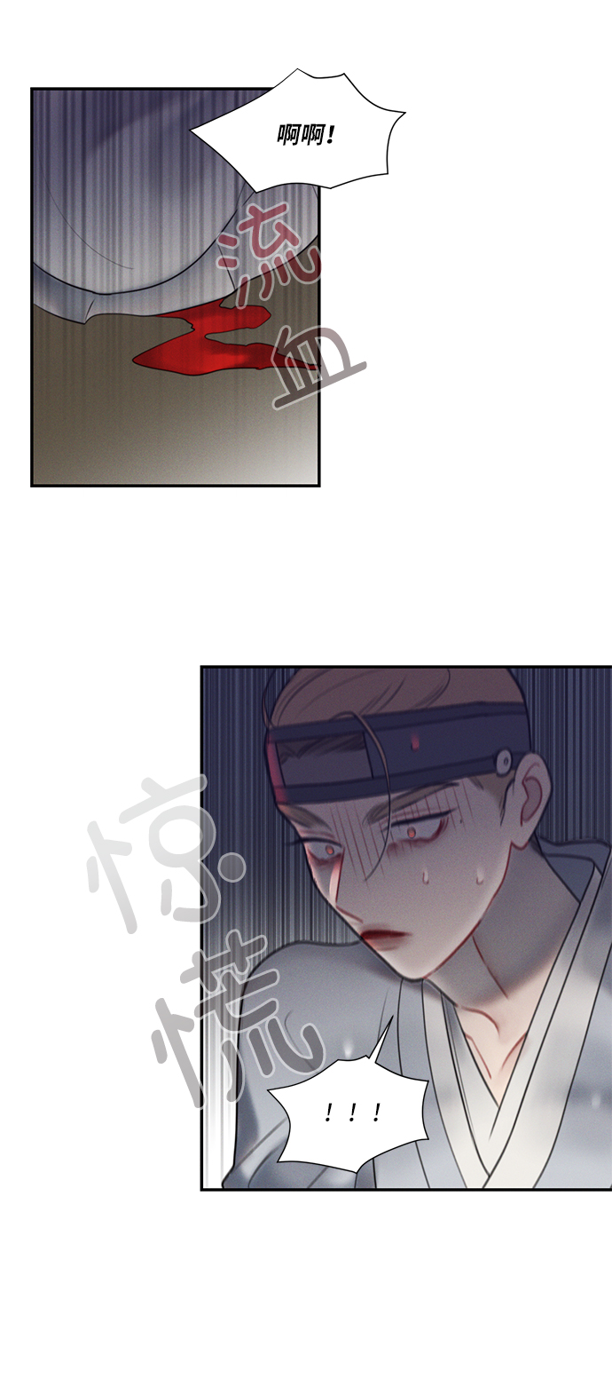🍶穿越时光来爱你 第49话 第26页
