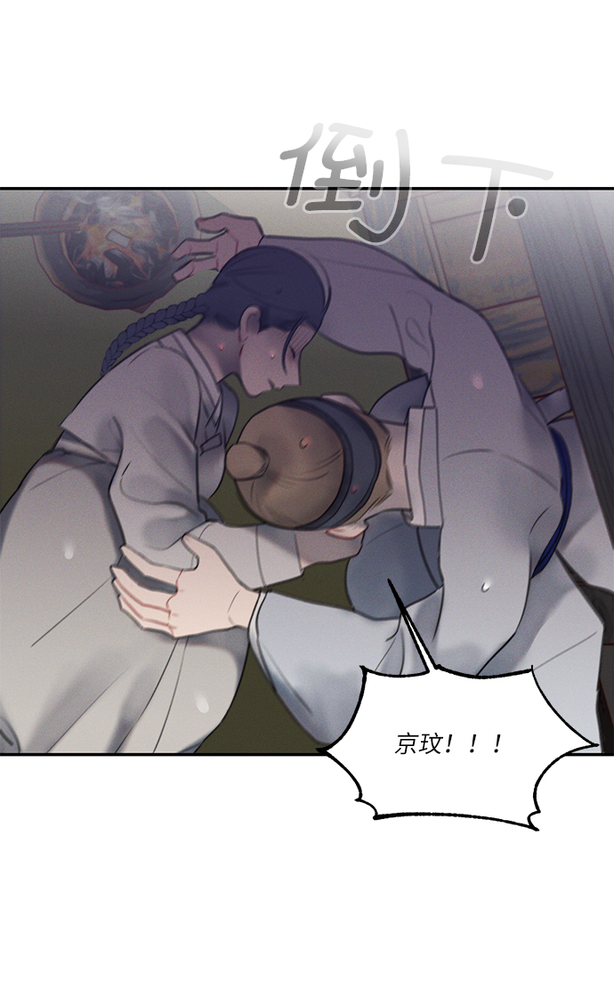 🍶穿越时光来爱你 第49话 第27页