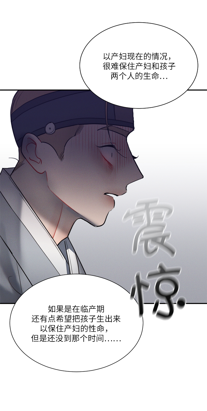 🍶穿越时光来爱你 第49话 第32页