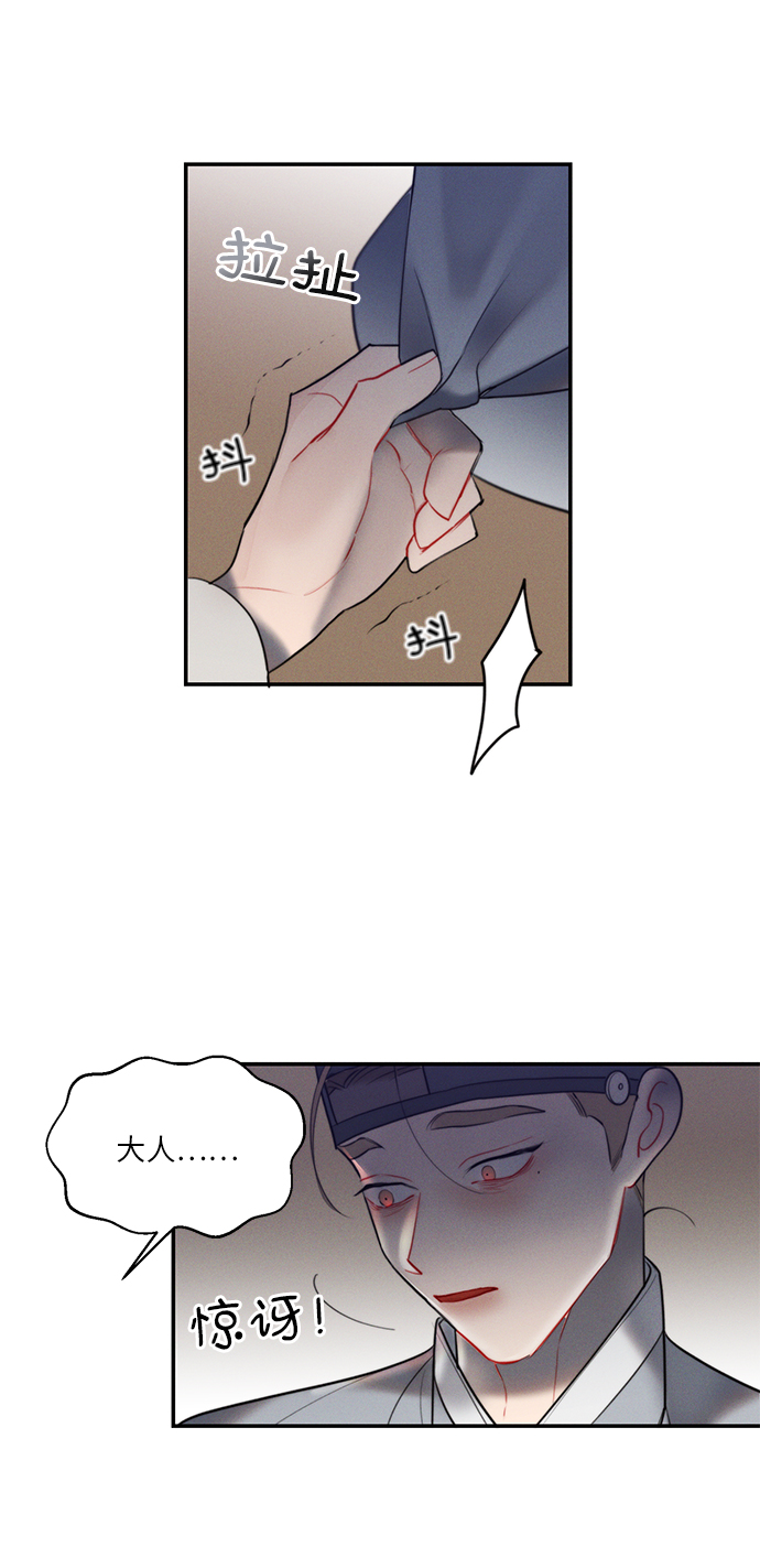 🍶穿越时光来爱你 第49话 第33页