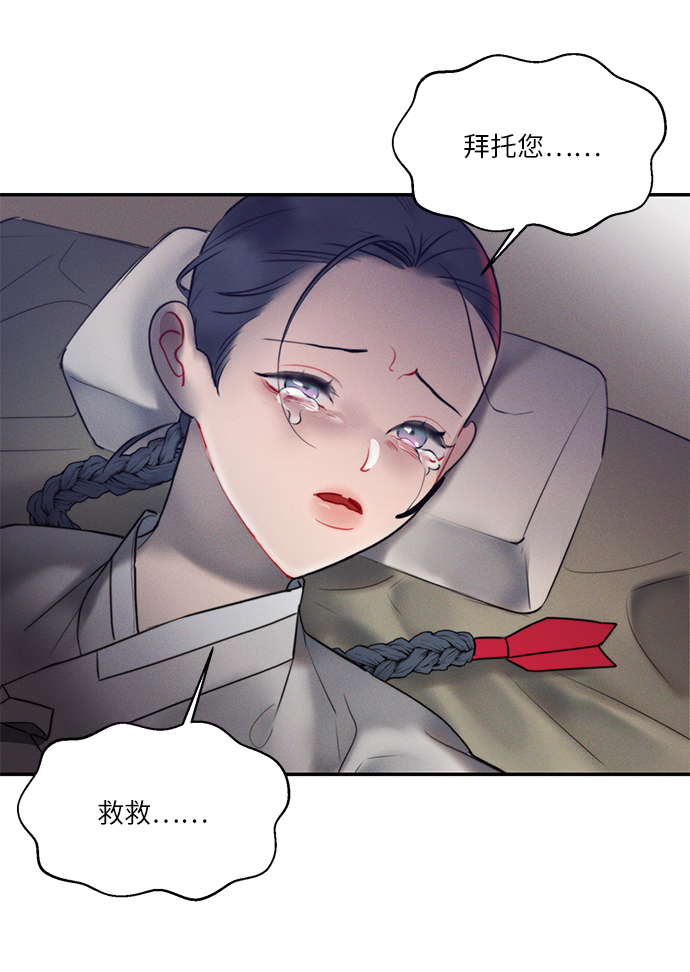 🍶穿越时光来爱你 第49话 第34页